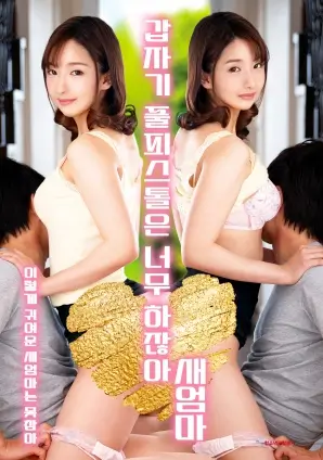 爆款短剧：闪婚后我成了顶流 娱乐圈短剧海报